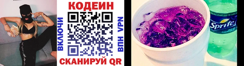 Кодеиновый сироп Lean напиток Lean (лин)  Сорск 