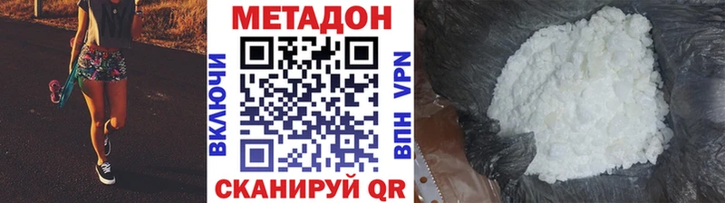 купить  цена  Сорск  Метадон VHQ 